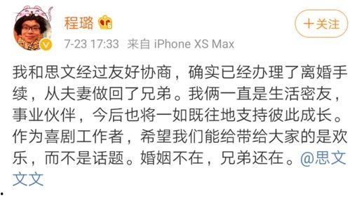 娱乐吃瓜酱分手语录